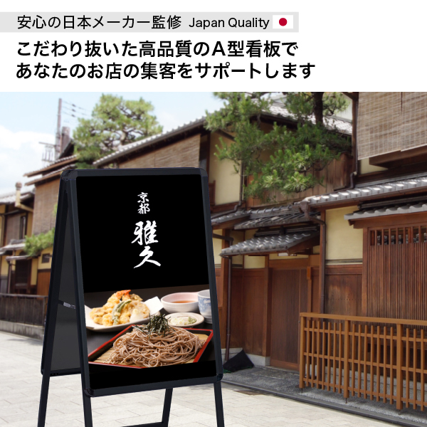 グリップA　 A1　 両面　ブラック A型看板　スタンド看板　a型看板