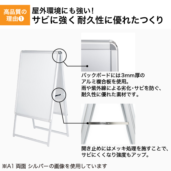 グリップA　 A1　 両面　ブラック A型看板　スタンド看板　a型看板