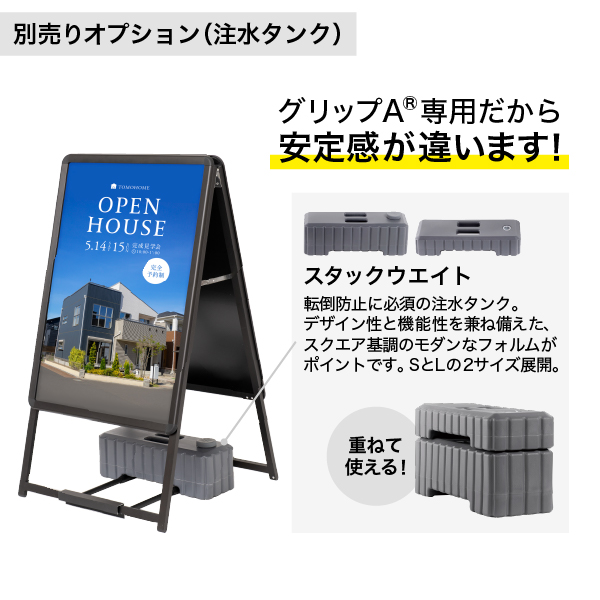 グリップA　 A1　 両面　ブラック A型看板　スタンド看板　a型看板