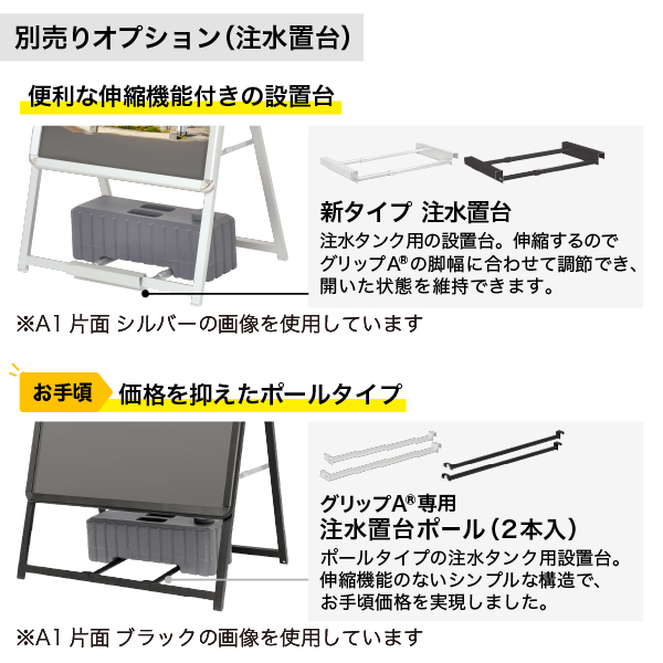 グリップA　 A1　 両面　ブラック A型看板　スタンド看板　a型看板