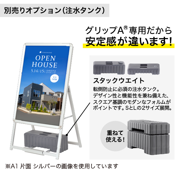 グリップA 　A1　 両面　 シルバー A型看板　a型看板　スタンド看板