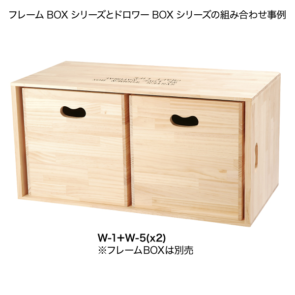 ドロワーBOX L WS-5