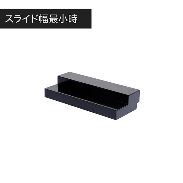 スライド式ひな段（2段）ブラック　店舗用品　演出・ディスプレイ什器　ステージ・ひな壇