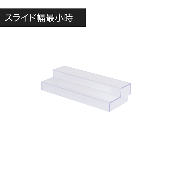 スライド式ひな段（2段）クリアタイプ　店舗用品　演出・ディスプレイ什器　ステージ・ひな壇