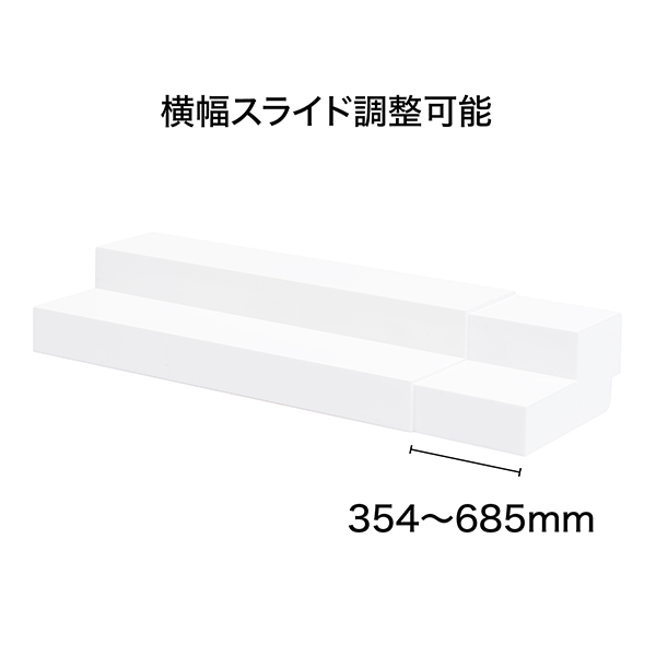 スライド式ひな段（2段）ホワイト　店舗用品　演出・ディスプレイ什器　ステージ・ひな壇