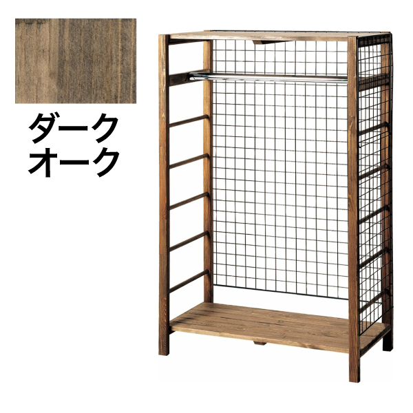 システムシェルフ（バックネット）2段 ダークオーク