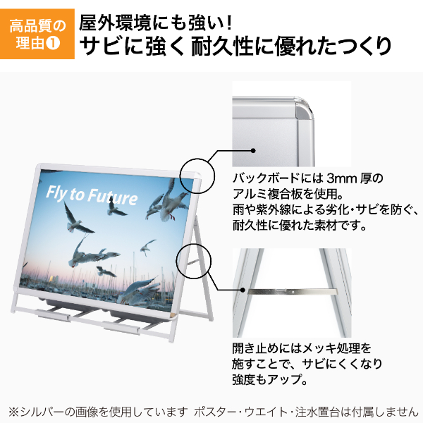 グリップA　A0ヨコ　ロータイプ　片面　ブラック（フレーム幅44mm） A型看板　スタンド看板