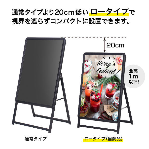 グリップA　A1　ロータイプ　片面　ブラック A型看板　a型看板　スタンド看板