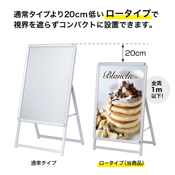 グリップA　A1　ロータイプ　片面　シルバー A型看板　a型看板　スタンド看板