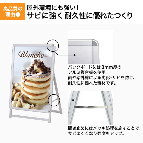 グリップA　A1　ロータイプ　片面　シルバー A型看板　a型看板　スタンド看板