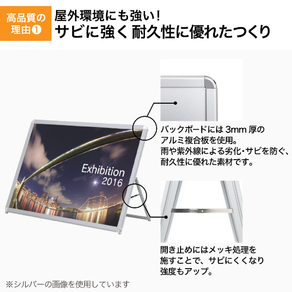 グリップA　B0ヨコ　ロータイプ　片面　ブラック（フレーム幅44mm） A型看板　a型看板　スタンド看板