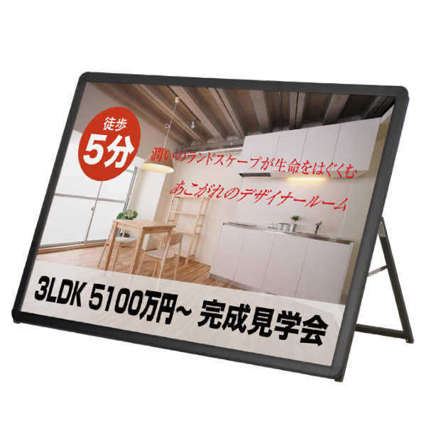グリップA　B0ヨコ　ロータイプ　片面　ブラック（フレーム幅44mm） A型看板　a型看板　スタンド看板