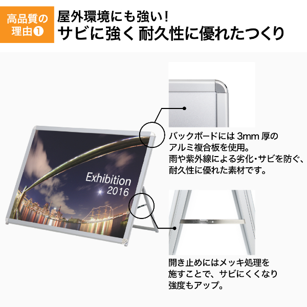 グリップA　B0ヨコ　ロータイプ　片面　シルバー（フレーム幅44mm） A型看板　a型看板　スタンド看板