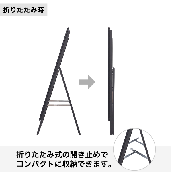 グリップA　B1　片面　ブラック A型看板　a型看板　スタンド看板