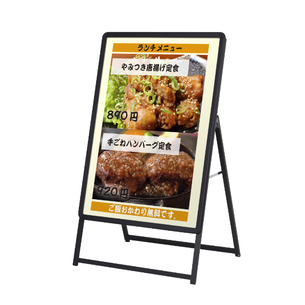グリップA　B1　片面　ブラック A型看板　a型看板　スタンド看板