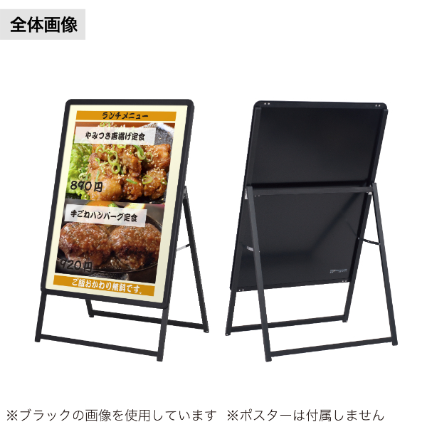 グリップA　B1　片面　シルバー A型看板　a型看板　スタンド看板