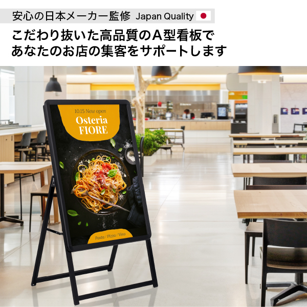 グリップA A1　片面　ブラック A型看板　a型看板　スタンド看板