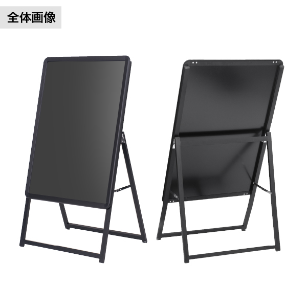 グリップA A1　片面　ブラック A型看板　a型看板　スタンド看板