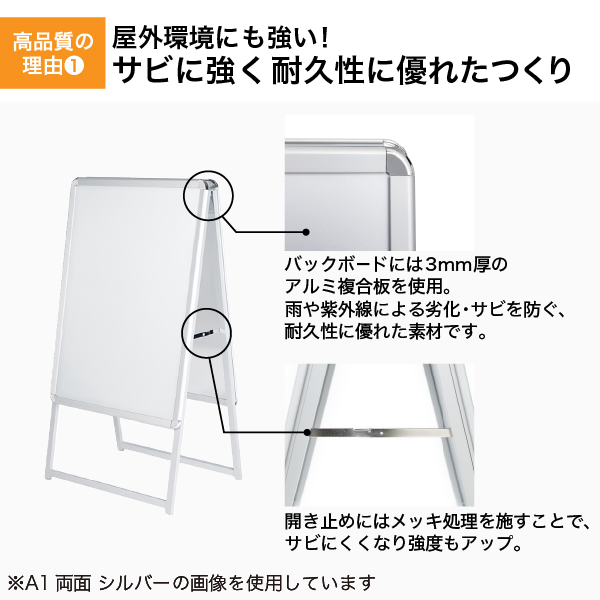 グリップA　A1　片面　シルバー A型看板　スタンド看板　a型看板