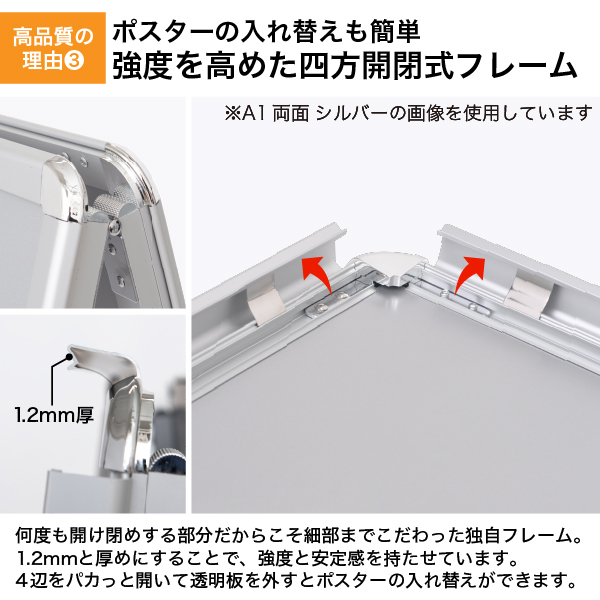 グリップA　A1　片面　シルバー A型看板　スタンド看板　a型看板