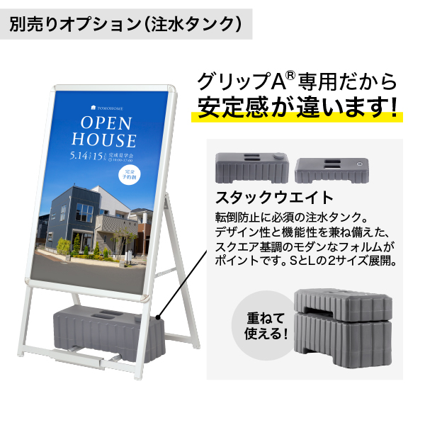 グリップA　A1　片面　シルバー A型看板　スタンド看板　a型看板