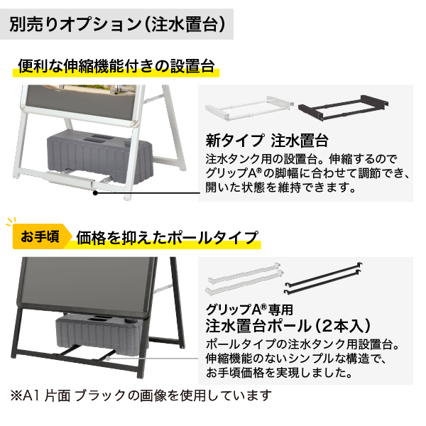 グリップA　A1　片面　シルバー A型看板　スタンド看板　a型看板