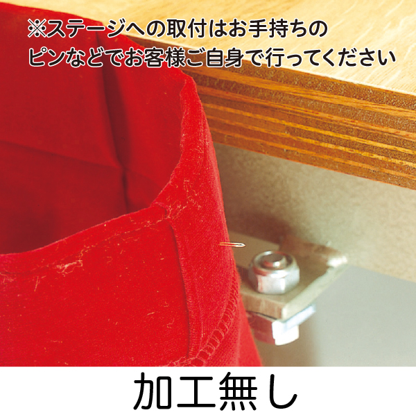 ステージスカート ポリエステル H400 ブルー（1mあたり）