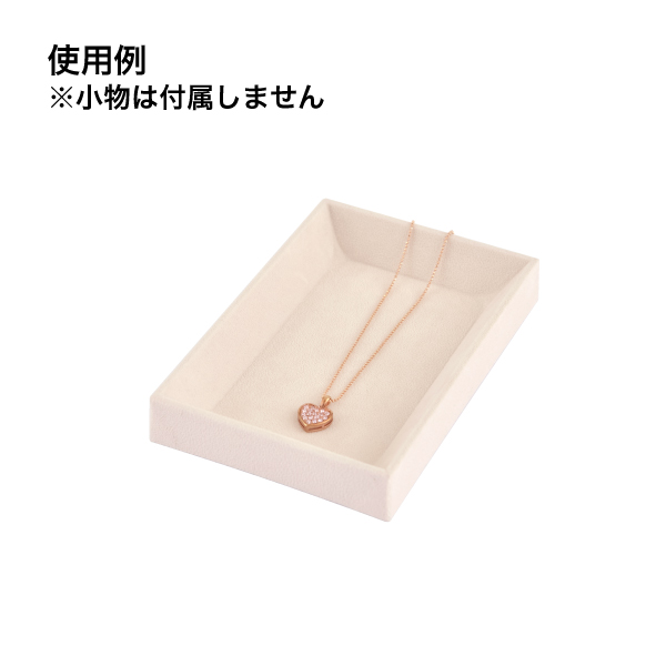 接客トレイSS  ベージュ