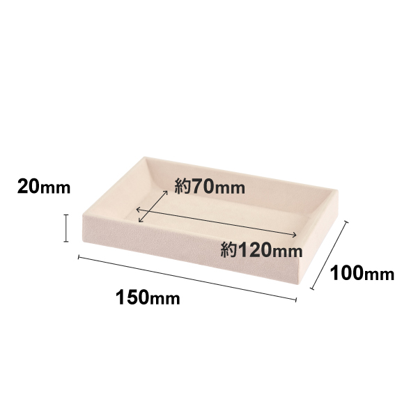 接客トレイSS  ベージュ