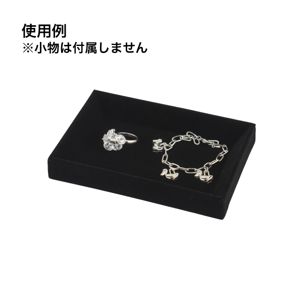 接客トレイSS  黒