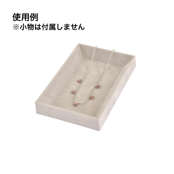 接客トレイSS  グレー