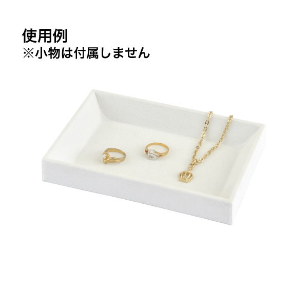 接客トレイSS  ホワイト