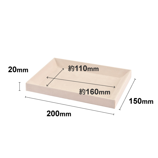 接客トレイS  ベージュ