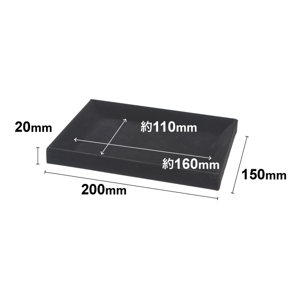 接客トレイS  黒