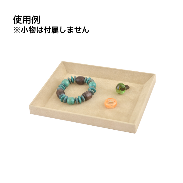 接客トレイS  モカ