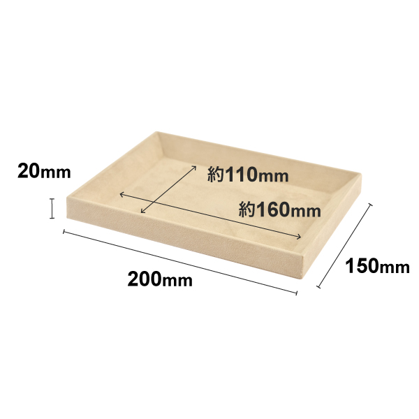 接客トレイS  モカ