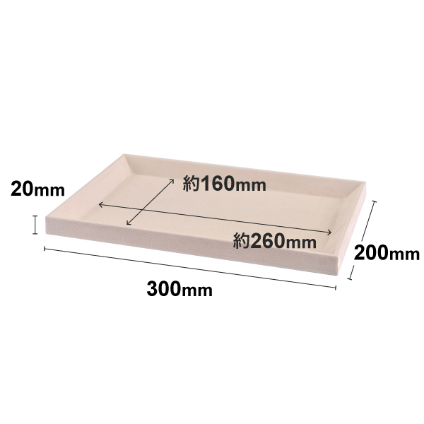 接客トレイL  ベージュ