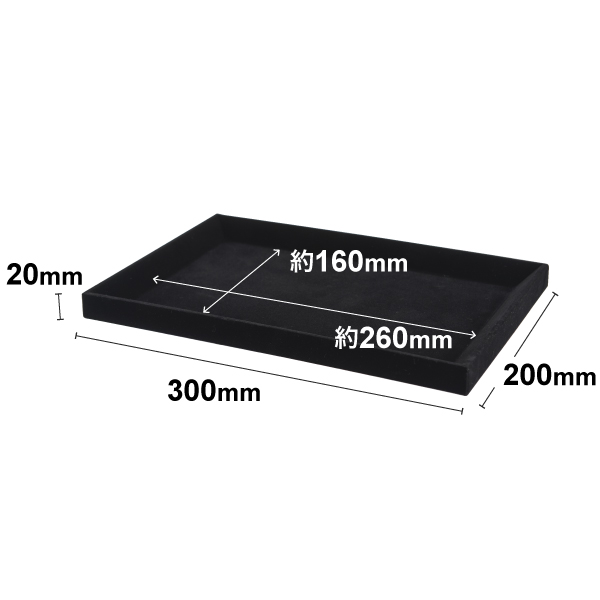 接客トレイL  黒