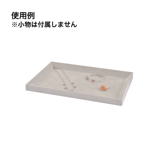 接客トレイL  グレー