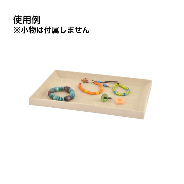 接客トレイL  モカ