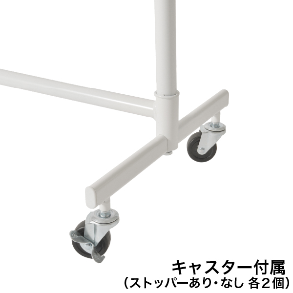 強化型シングルハンガー ホワイト W1200 ハンガーラック キャスター付き 伸縮