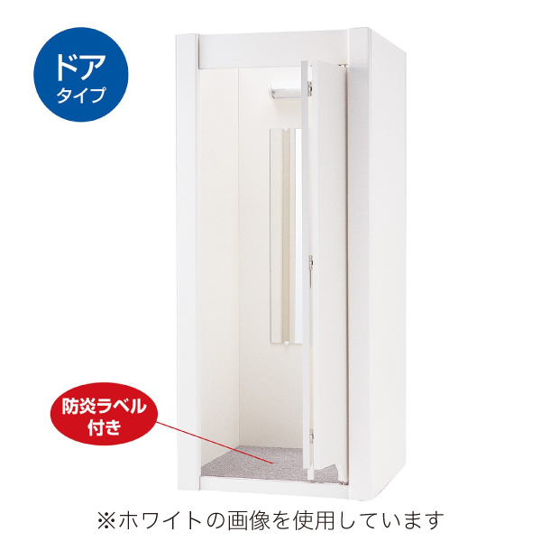 木製ドア付フィッティングルーム エクリュ