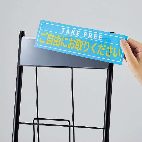 スマートカタログスタンド用カード差し（1列用）　スタンド看板