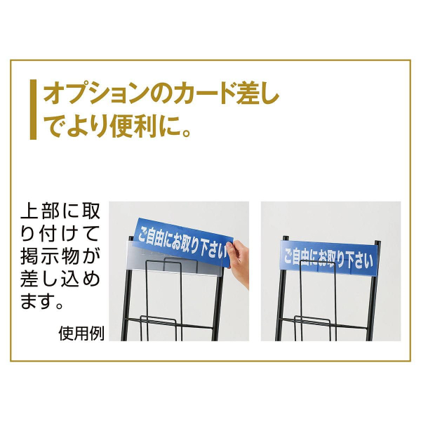 スマートカタログスタンド A4 1列7段 ブラック
