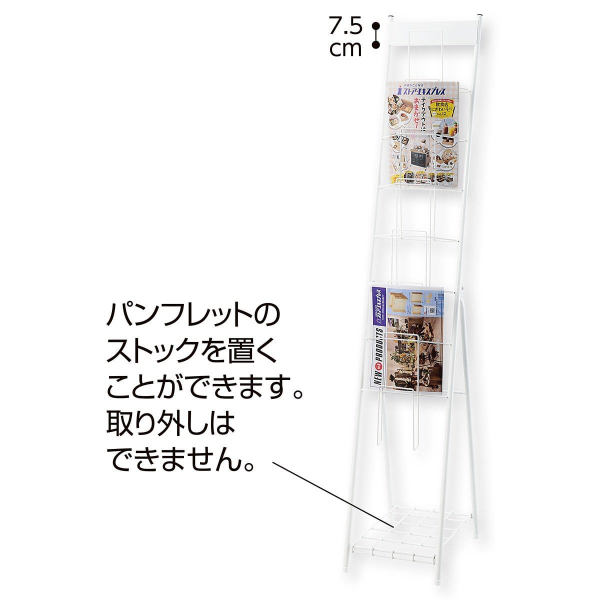 スマートカタログスタンドA4 1列7段 ホワイト