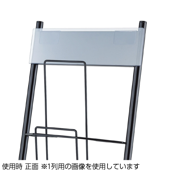 スマートカタログスタンド用カード差し（2列用）　スタンド看板