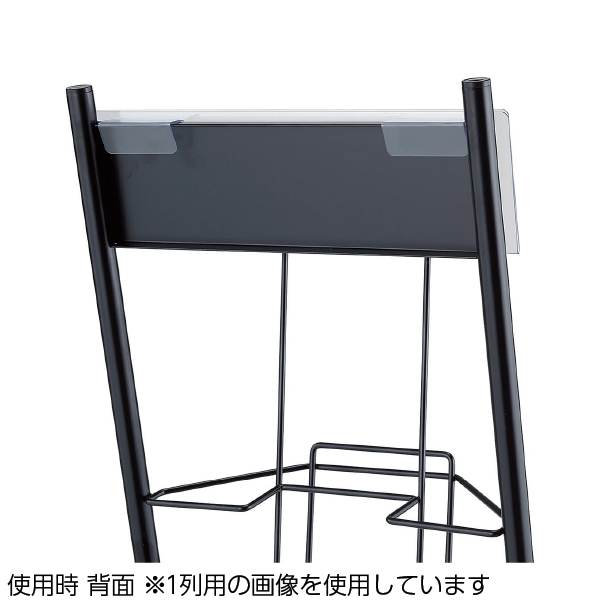 スマートカタログスタンド用カード差し（2列用）　スタンド看板