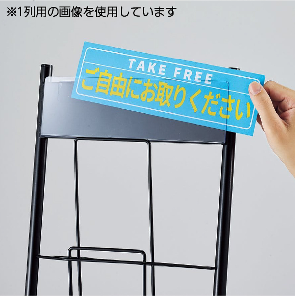 スマートカタログスタンド用カード差し（2列用）　スタンド看板