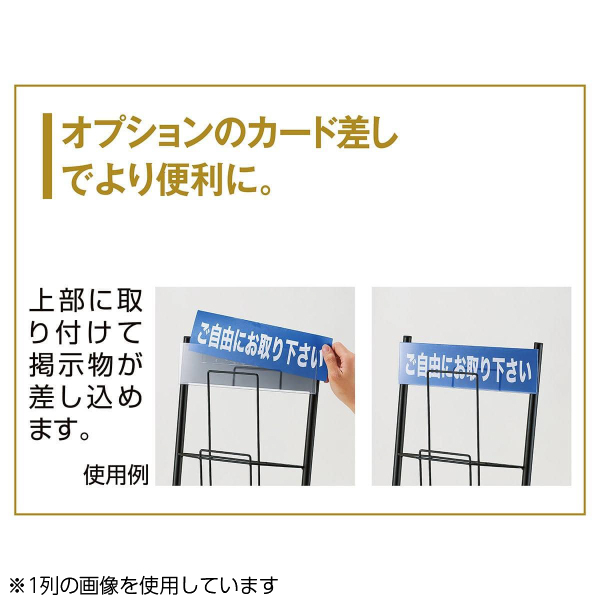スマートカタログスタンドA4 2列7段ブラック