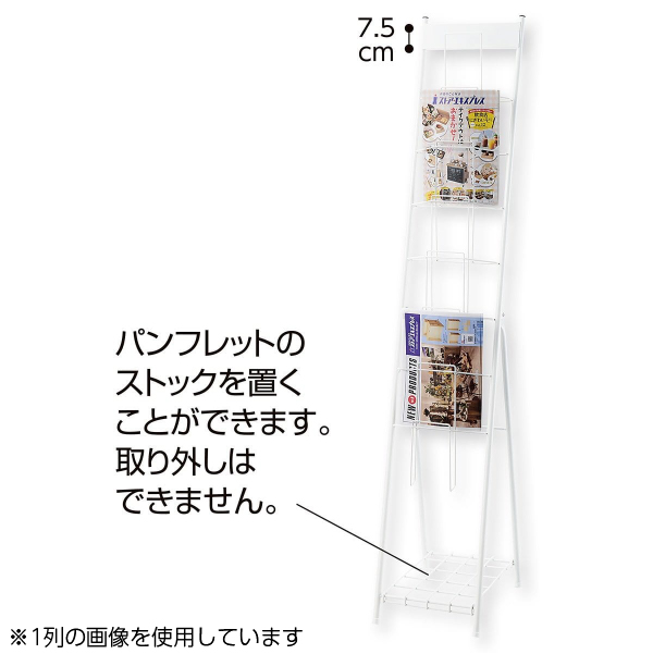 スマートカタログスタンドA4 2列7段 ホワイト